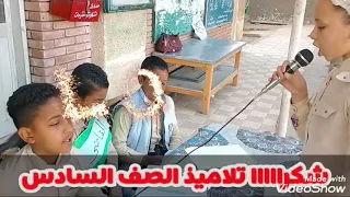 مسرحية محاكمة الأسماء الخمسة أداء وتمثيل تلاميذ الصف السادس بمدرسة الشماخية الحديثة القديمة سابقا 