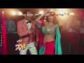 اغنية  انا الاسد /- سعد الصغير " صوفينار  - فيلم ٣٠ يوم فى العز /- فيلم عيد الفطر 2016