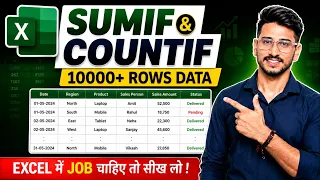 Excel Formula - SUMIF & COUNTIF | How To Apply SUMIF and COUNTIF formula in Excel | Computer Gyan