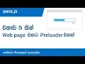 How to add preloader withing 5 min