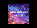 【ORIGINALS】華承妍 HUA CHIYO《QWER》(非官方 UNOFFICIAL)