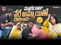 Download Lagu నూకరాజు వేరే అమ్మాయితో దొరికాడు || Angel Asiya || Nukaraju Asiya || Strikers