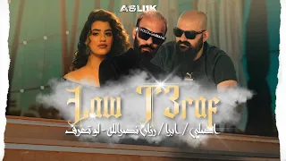                                                اصلي   لو تعرف بمشاركة ابرا ورزان نصرالله دندنها