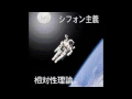 soutaisei riron - love zukkyun (相対性理論 - LOVEずっきゅん)