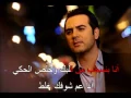 Arabic Karaoke: wael jassar ana bense7eb