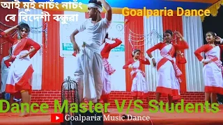 ai mui nachong nachong re johny dance group goalparia dance rohimakalita song