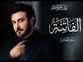 ماجد المهندس الفاتنة (حصري) 2026 | Majid Al Mohandis - Al Fatena