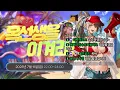 Download Lagu 옥선생배 치지직스트리머이벤트 기부가 좋다! 제목에 옥선생 적어주세요 (시작10시);[던전앤파이터]