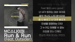 MC스나이퍼 Run Run Feat Outsider Lyrics 가사 