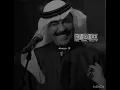 عبدالله الرويشد - وعدتيني - جلسه 