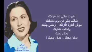 أنا قلبي خالي     ليلى مراد دندنها