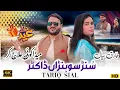 Download Lagu Jewen Sohnra Doctor || Singer Tariq Sial || New Saraiki Punjabi Song 2025