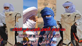 أبناء نزار بن معد الأربعة والأفعى الجرهمي إنجاز مثير للجدل في عالم الذكاء العربي 