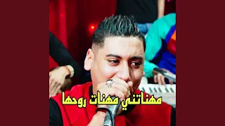 مهناتني مهنات روحها Live  مهناتني مهنات روحها Live
