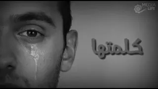 اغنية كلمتها وسمعت آخر كلمة طلعت منها        دندنها
