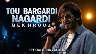 BEKHROUZ - TOU BARGARDI NAGARDI | OFFICIAL MUSIC VIDEO 2026 | БЕХРУЗ - ТУ БАРГАРДИ НАГАРДИ 2026