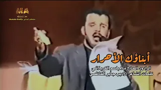 أبناؤك الأحرار الحاج باسم الكربلائي 