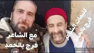 سميرالكردي جرحي بلاء طباب دندنها