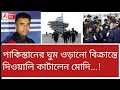 Lagu পাকিস্তানের ঘুম উড়িয়ে মাঝ সমুদ্রে দিওয়ালি উদযাপন মোদির। দেখুন