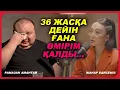 Lagu Қасиеті бар адамға барып емделіп жүрмін | Рамазан Амантай | #подкаст