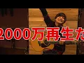 【祝！2000万再生】感謝の気持ちを込めて歌います『かくれんぼ』