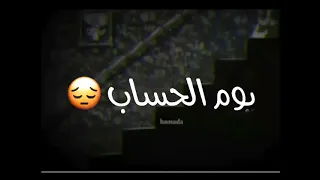 افجر حلات واتس حزينه عصام صاصا اتلهيت ف متاهة الدنيا لسه منزلش 