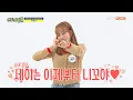 Download Lagu [Weekly Idol EP.423 | EVERGLOW \u0026 Weki Meki] 주고받는 얌얌송에 리액션 군단 출몰↗끼야아아↗