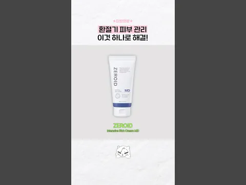 ˗ˋˏ 갑자기 피부 뒤집어졌을 때 ˎˊ˗