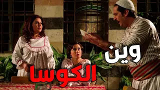 ابو شوكت كابسة نفسو على مفركة الكوسا و نسوانو التلاتة أكلو الطنجرة كلا هههه 