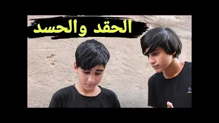 الحسد قصة من الواقع  الحسد قصة من الواقع