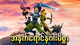  dragon nest warriors dawn 2014 