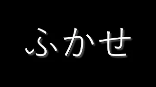 Download [Fukase | ふかせ ] Kokoro/ココロ (Masaki Remix) [VOCALOID] MP3