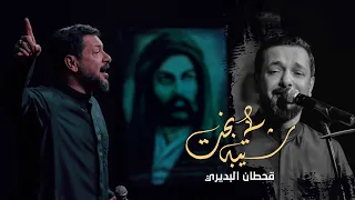 شيبة بخت   قحطان البديري دندنها