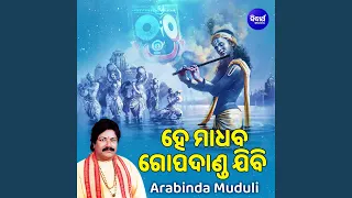 Download Hey Madhaba Gopadanda Jibi MP3