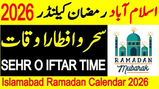 Islamabad Sehri Time 2026 Islamabad Ramadan Calendar 2026 Sehr o Iftar Time Table 2026