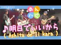 ANNE HAPPY - Ashita de Ii kara / あんハピ♪ - 『明日でいいから』/ Happy Clover
