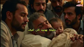 قصة بعد موت الاب انكشف سر خطير حكاية سوف تغير حياتك 
