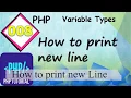 How to print new line in PHP HINDI Engineering - Portal