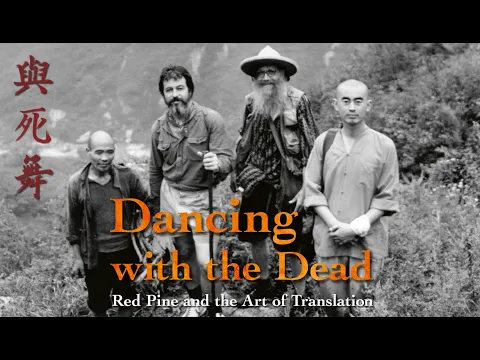 Dancing with the Dead - Red Pine and the Art of Translation, Trailer