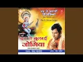 Download Lagu Dar Te Bulaai Jogiya
