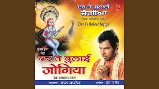 dar te bulaai jogiya