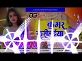 Lagu Kamar Karihaiya (New Bhojpuri Hard Dj Remix 2026) Dj Ashiqiu Sound Kewas Lakhi chouk 