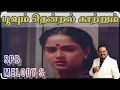Download Lagu பூவும் தென்றல் காற்றும் |  poovum Thendral Kattrum - Pickpocket (1989)