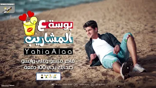 مواويل   يحيي علاء                        دندنها