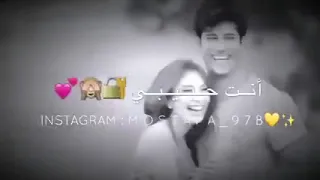 أنت قلب قلبي ألك مع الكلمات حالات واتس اب دندنها