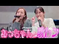 Lagu 前田敦子と板野友美でディナーライブします