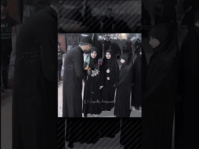 ⁣المقدم يسأل الفتيات  لماذا محجبات..!   .|| التربية الحسينية ||  #جعفر_الحيدري