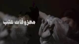 استكان تركي روقان   معزوفات عتب      دندنها