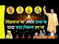 Download Lagu कहा निकल गए रे kaha nikal gaye re  । Dada_hira_singh_markam bhanu rangila aur basanti rangili
