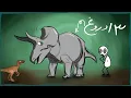 Download Lagu ‏۱۳ دروغ بزرگی که هالیوود درباره دایناسورها به ما فروخت
